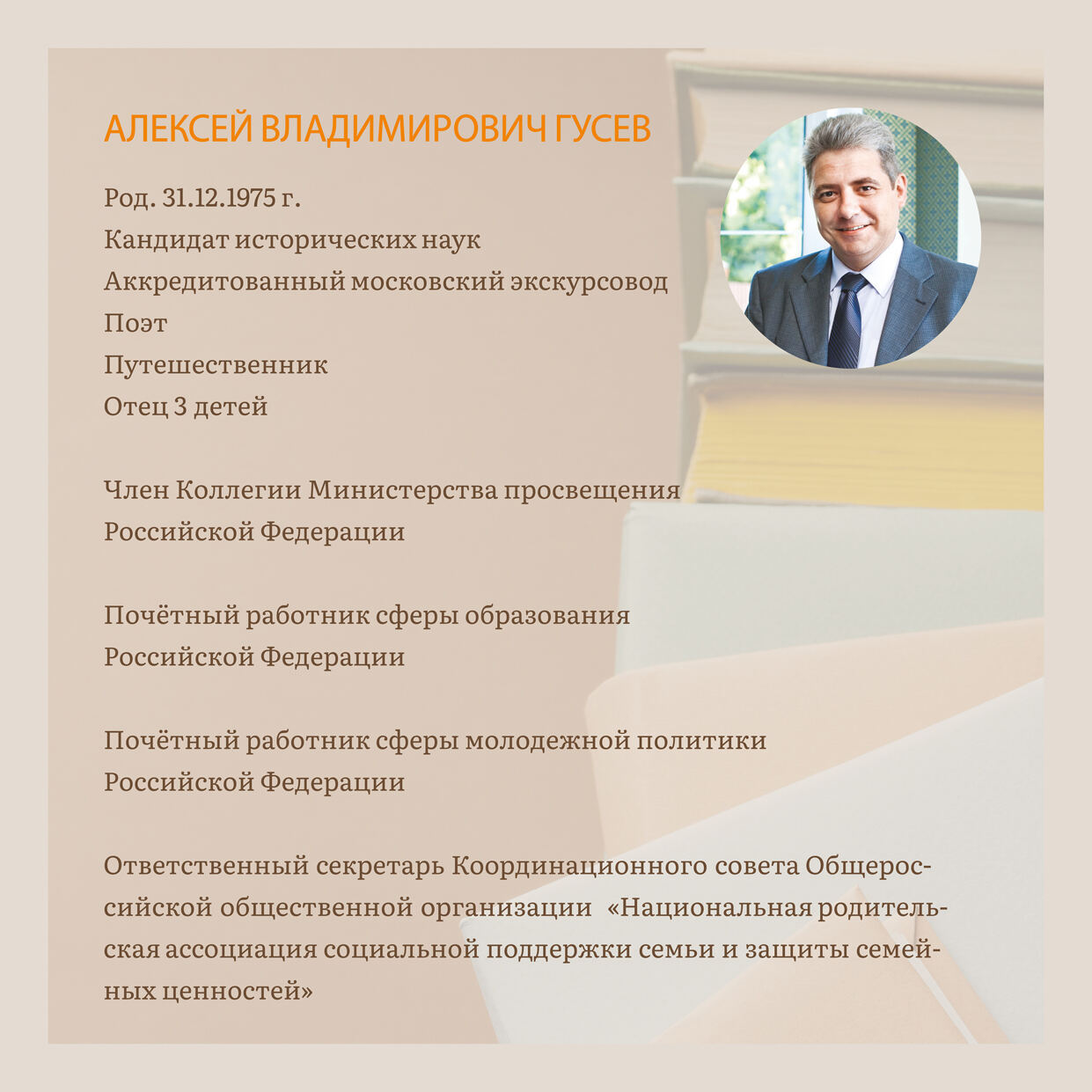 Об авторе книги