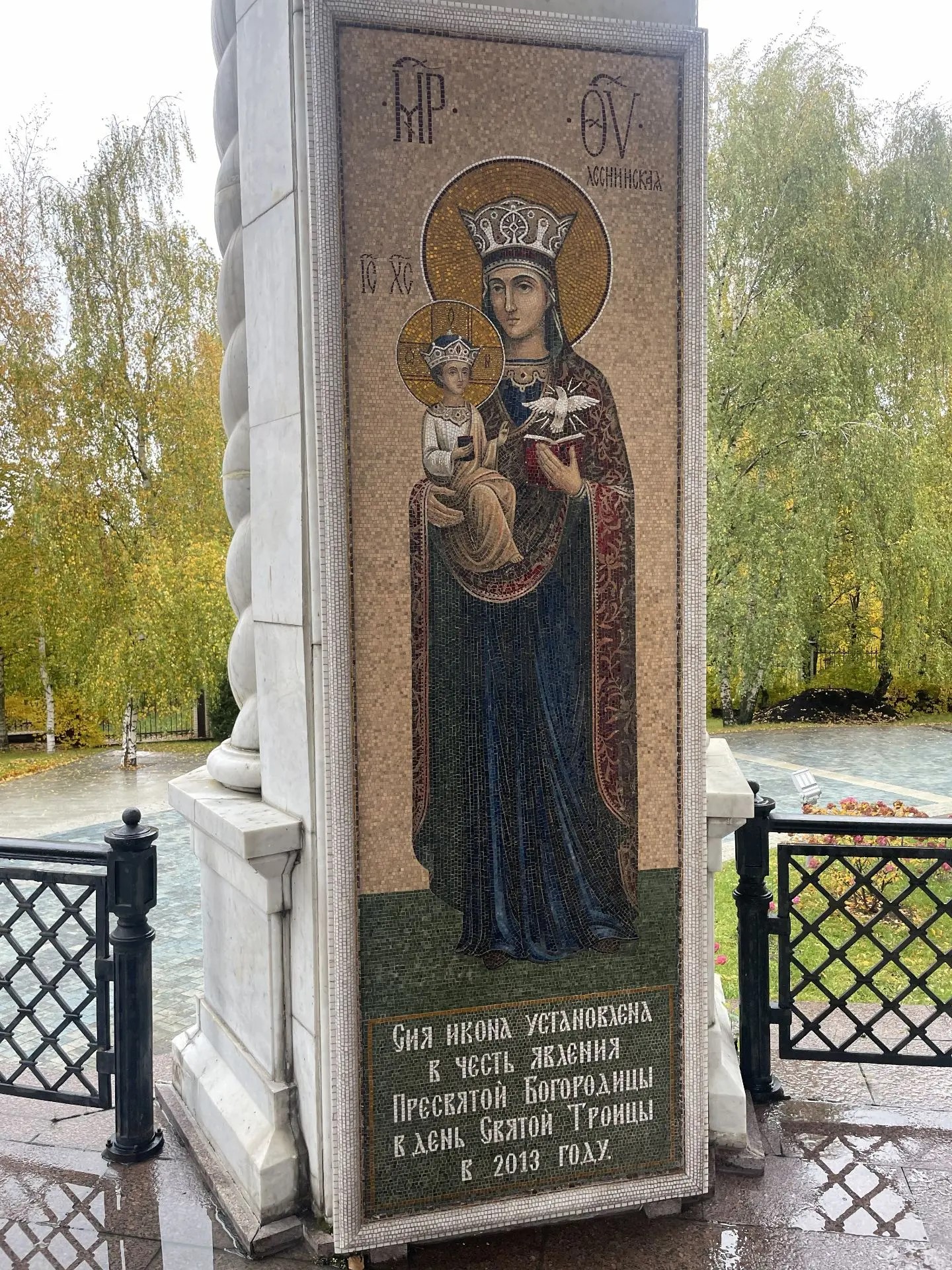Жили-были три деревни